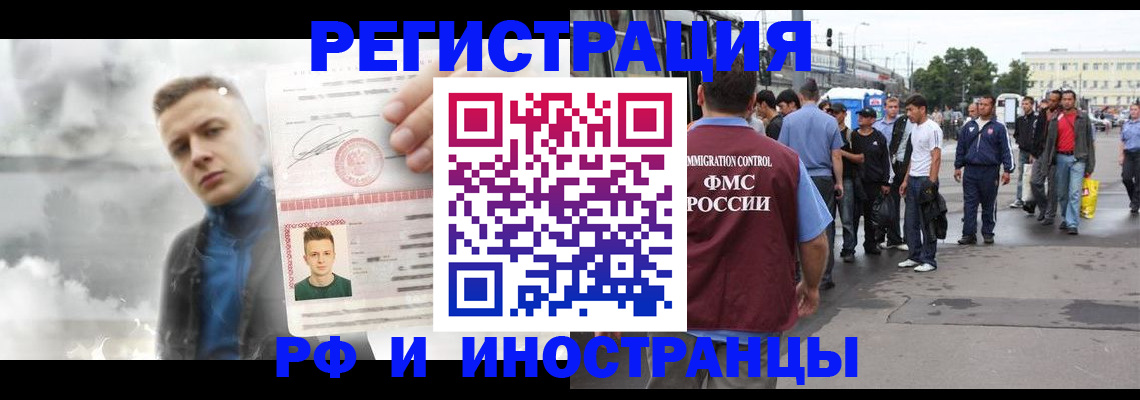 временная регистрация собственник в Димитровграде