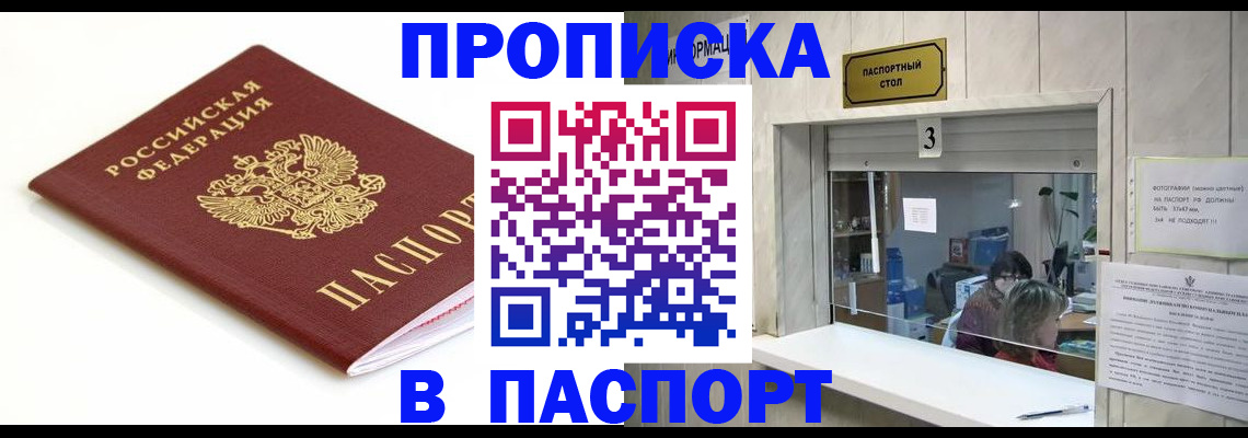 временная регистрация 2025 в Димитровграде