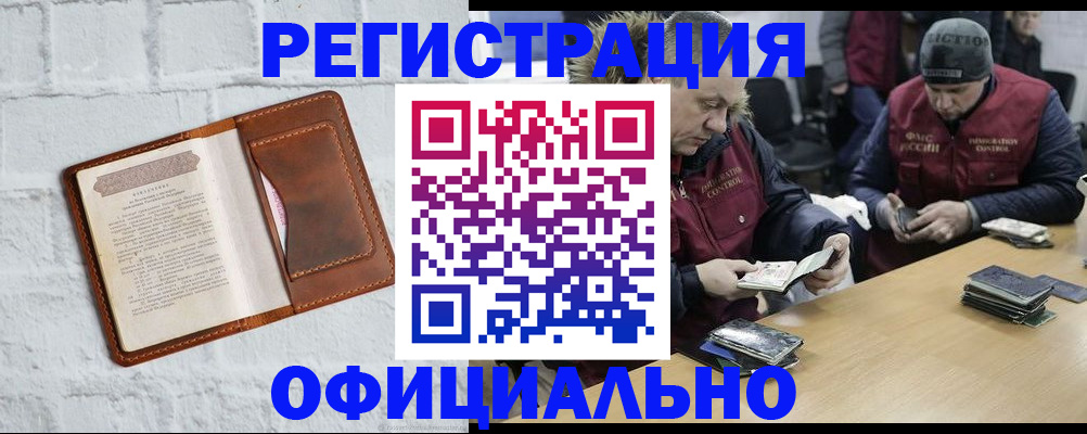 временная регистрация адрес в Димитровграде