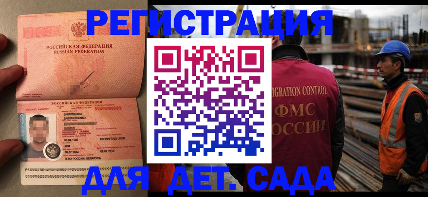 временная регистрация поиск в Димитровграде
