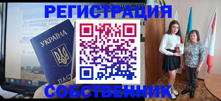 прописка в квартире в Димитровграде