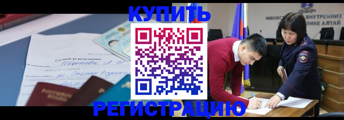 временная регистрация для всех в Димитровграде