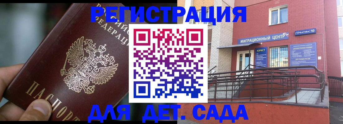 временная регистрация законно в Димитровграде