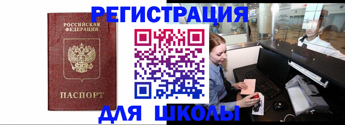 прописка в квартире в Димитровграде